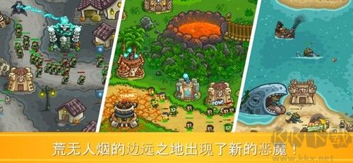 王國保衛戰前線內置mod菜單版 v.6.1.24破解版0