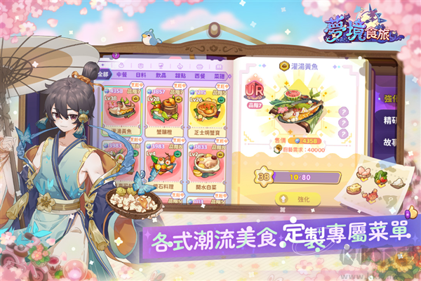 夢境食旅官方正版 v1.0.5.61