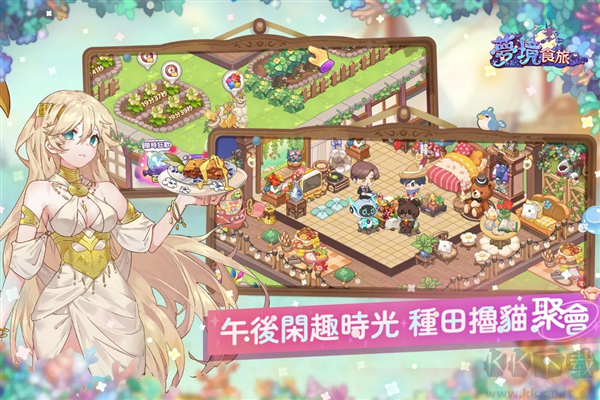 夢境食旅官方正版 v1.0.5.62