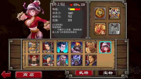帝國塔防2內(nèi)購版 v.32.0.00