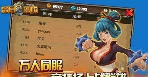 帝國塔防2內(nèi)購版 v.32.0.02