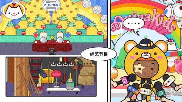 米加小鎮電視節目 v1.8免費版4