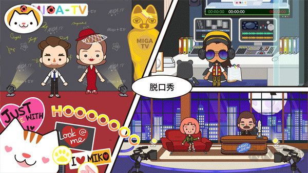 米加小鎮電視節目 v1.8免費版3