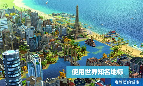 模擬城市我是市長破解版 v0.93單機版1