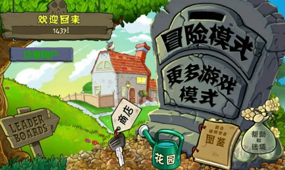 植物大戰(zhàn)僵尸WP整合版 v.1.0.0移植版0