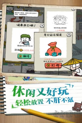 皮皮蝦傳奇國際版 v1.9.2.1最新版1