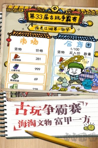 皮皮蝦傳奇國際版 v1.9.2.1最新版2
