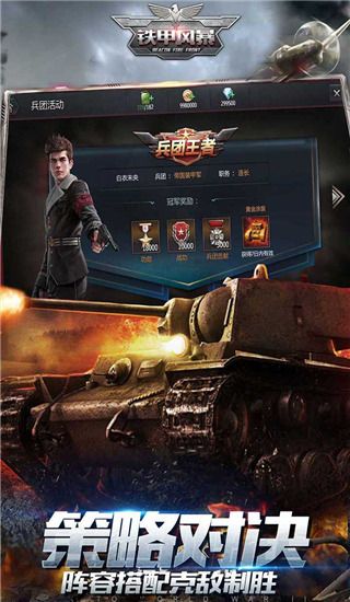 鐵甲風暴九游版(策略卡牌手游) v1.0.3 安卓版2