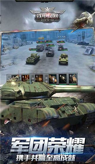 鐵甲風暴九游版(策略卡牌手游) v1.0.3 安卓版3