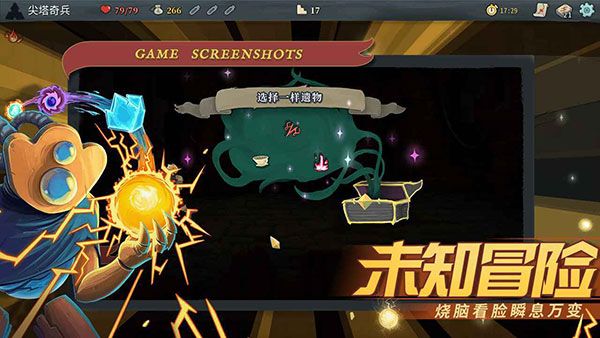 殺戮尖塔2024最新版(策略類卡牌手游) v2.7.1 安卓中文版0
