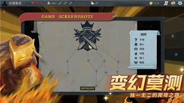 殺戮尖塔2024最新版(策略類卡牌手游) v2.7.1 安卓中文版1