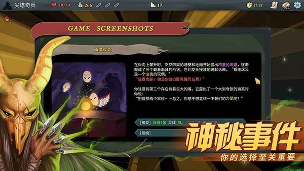 殺戮尖塔2024最新版(策略類卡牌手游) v2.7.1 安卓中文版2