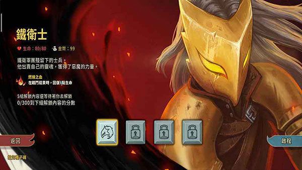 殺戮尖塔2024最新版(策略類卡牌手游) v2.7.1 安卓中文版3