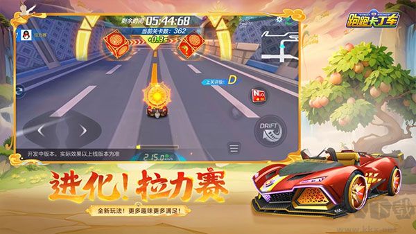 跑跑卡丁車2024 v1.32.2中文版3