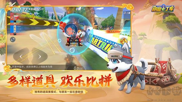 跑跑卡丁車2024 v1.32.2中文版4