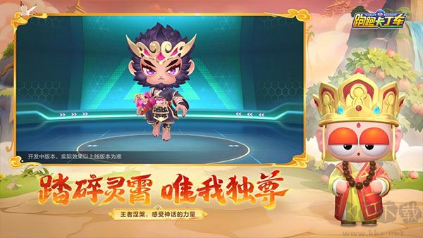 跑跑卡丁車2024 v1.32.2中文版1