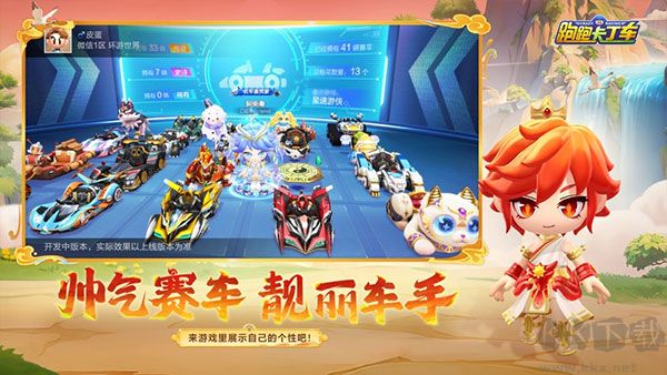 跑跑卡丁車2024 v1.32.2中文版2