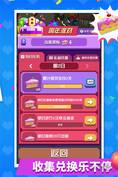 瘋狂動物園最新版 v4.3.0國際版2