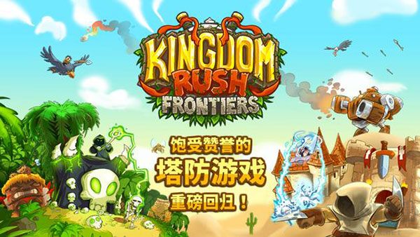 王國保衛(wèi)戰(zhàn)正版 v6.1.28免費版0