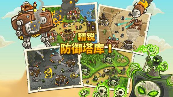 王國保衛(wèi)戰(zhàn)正版 v6.1.28免費版2