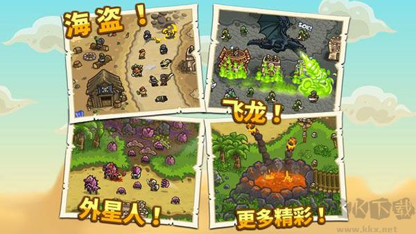 王國保衛(wèi)戰(zhàn)正版 v6.1.28免費版4
