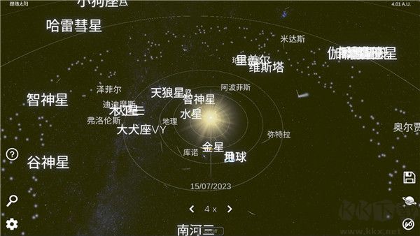 太陽系模擬器中文版 v0.290手機(jī)版0