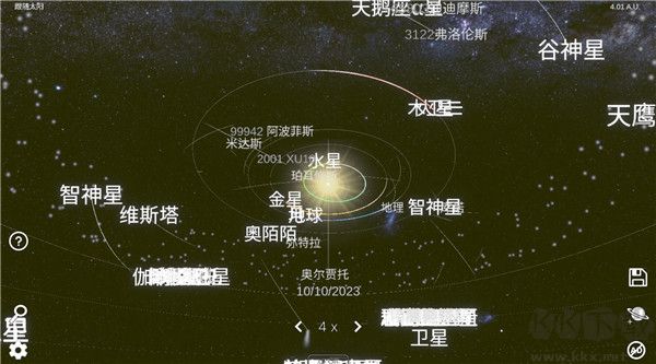 太陽系模擬器中文版 v0.290手機(jī)版2