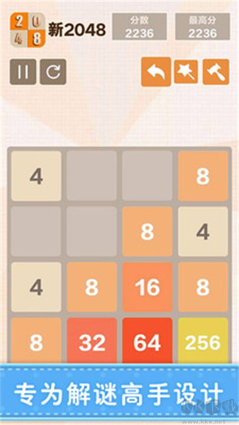 新2048免廣告 v5.47單機(jī)版0