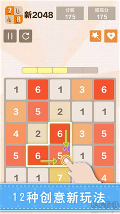 新2048免廣告 v5.47單機(jī)版2