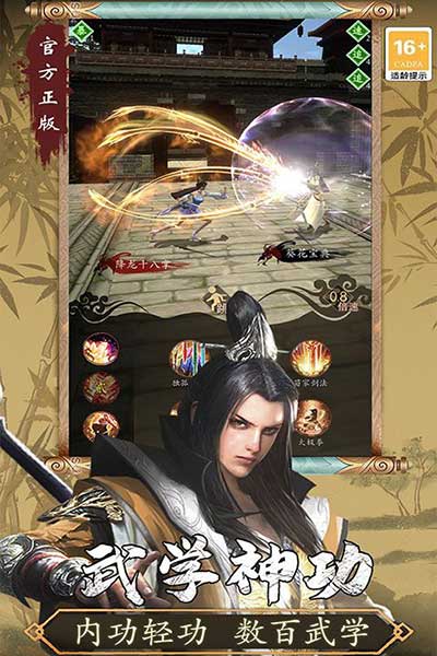 尋將online九游版(武俠手游) v1.17 安卓版1