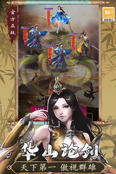尋將online九游版(武俠手游) v1.17 安卓版2