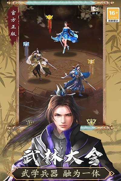 尋將online九游版(武俠手游) v1.17 安卓版4