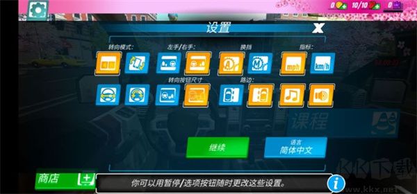駕校模擬 v3.27.1手機版3