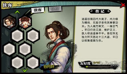 俠客風(fēng)云傳離線版 v.12.0.0單機(jī)版2
