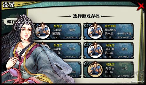 俠客風(fēng)云傳離線版 v.12.0.0單機(jī)版3
