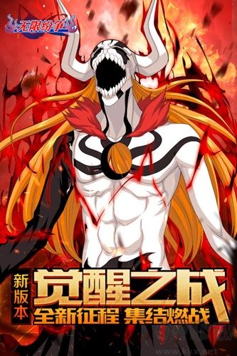 無限紛爭死神覺醒正版 v2.97.381安卓版0