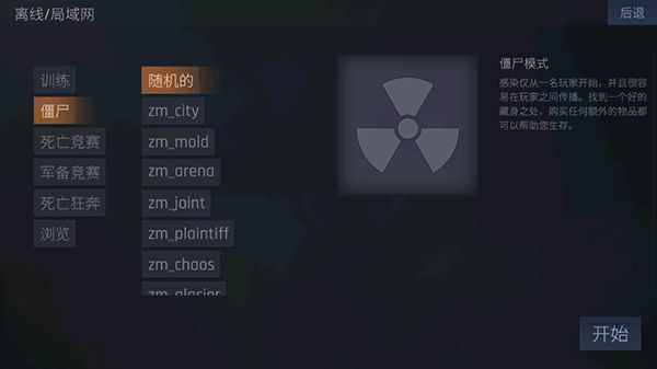 反恐精英cs1.6聯機版(第一人稱射擊手游) v1.117 安卓中文版0