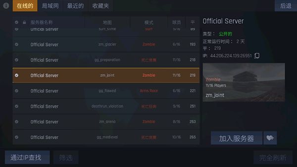 反恐精英cs1.6聯機版(第一人稱射擊手游) v1.117 安卓中文版1
