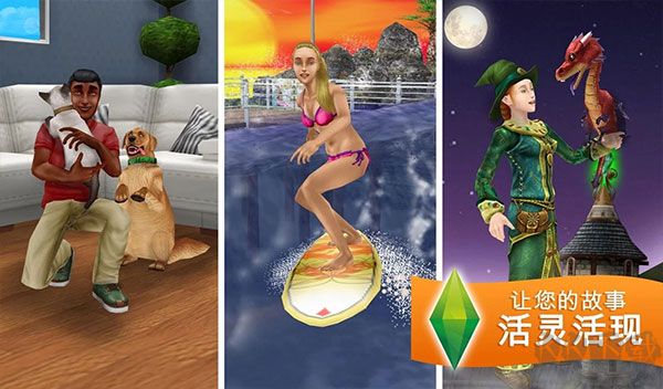 模擬人生正版 v5.86.0暢玩版4