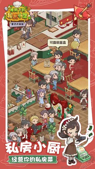 果子大碰撞(附兌換碼) v1.1最新版0