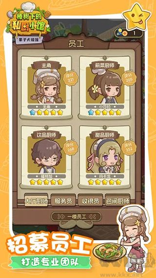 果子大碰撞(附兌換碼) v1.1最新版1