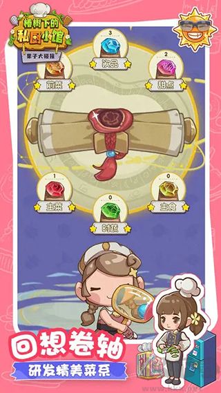 果子大碰撞(附兌換碼) v1.1最新版3