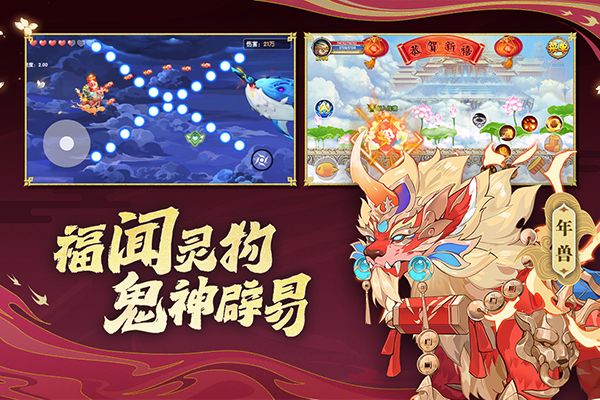 造夢(mèng)西游ol國(guó)際服(冒險(xiǎn)手游) v14.9.0 安卓版4
