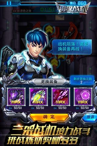 雷霆戰機正版 v1.10.7騰訊版1