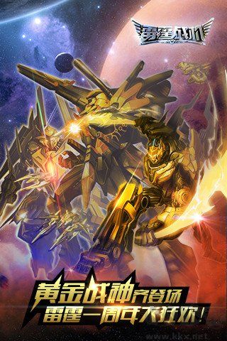 雷霆戰機正版 v1.10.7騰訊版0