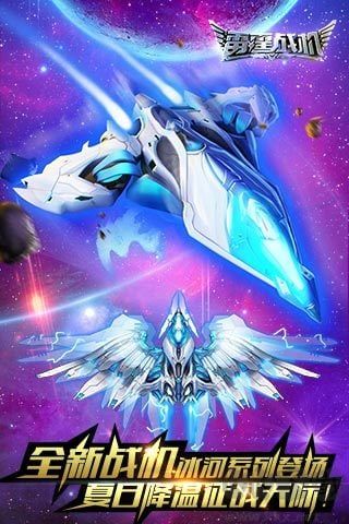 雷霆戰機正版 v1.10.7騰訊版2