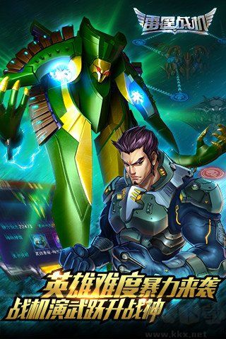 雷霆戰機正版 v1.10.7騰訊版3