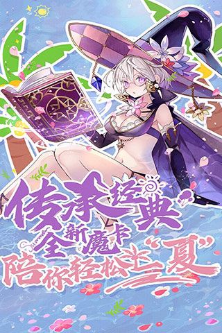 魔卡幻想國際服(卡牌策略手游) v4.52.0.21943 安卓版1