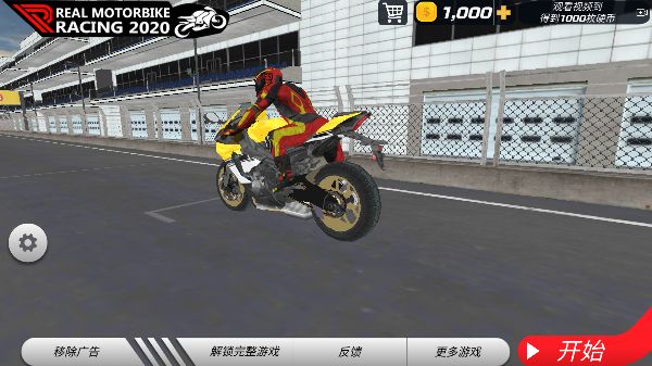 極速騎行4手游官方正版(賽車駕駛競速游戲) v1.2 安卓版2