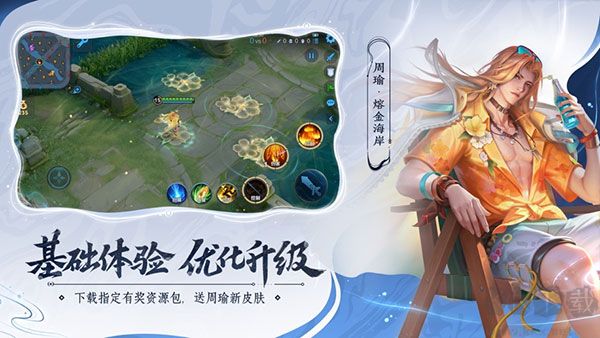王者榮耀2024 v9.4.1.7最新版0